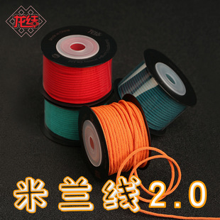 龙结米兰线2mm手绳手链项链编织中国结线材饰品配件DIY材料不掉色