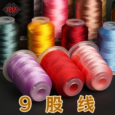 龙结9股线材0.6mm手工编织手链手绳项链DIY材料珠宝首饰细绳