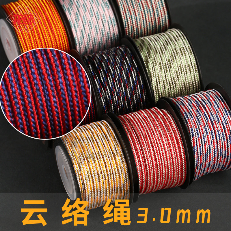 龙结云络绳3.0mm新款DIY首饰珠宝黄金手绳线材手链项链手工编织图片