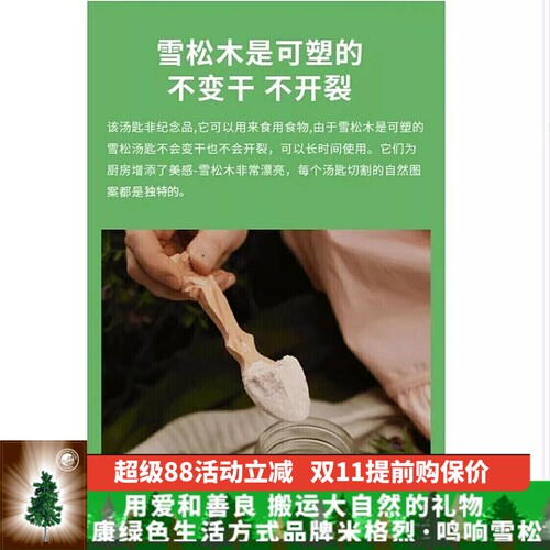 鸣响雪松西伯利亚雪松木勺带有小熊装饰