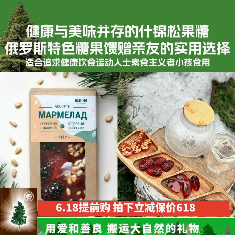 俄罗斯松果糖夹心软糖什锦口味有松果松子进口零食伴手礼