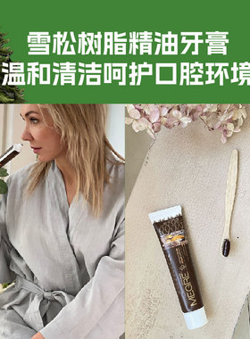 鸣响雪松牙膏含树脂精油呵护牙龈牙齿口腔健康你的私人口腔产品