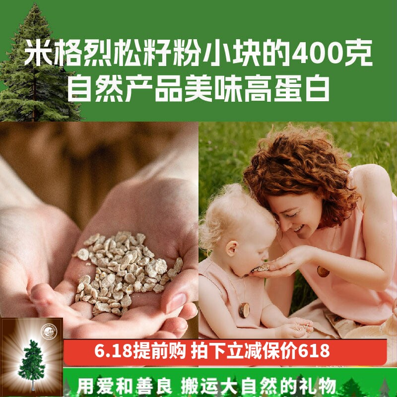 进口鸣响雪松子仁块婴儿孕妇运动员灵修素食主义者营养早餐纯净善