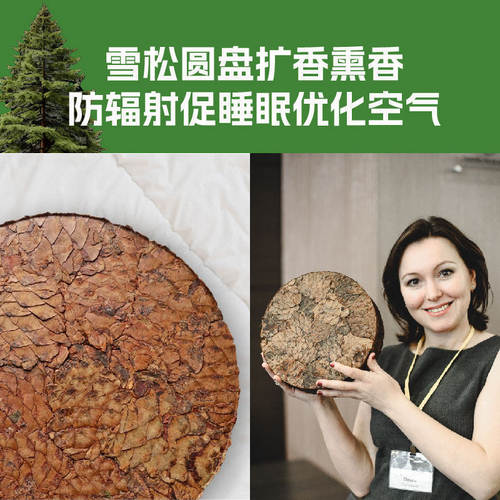 鸣响雪松圆盘精华空气
