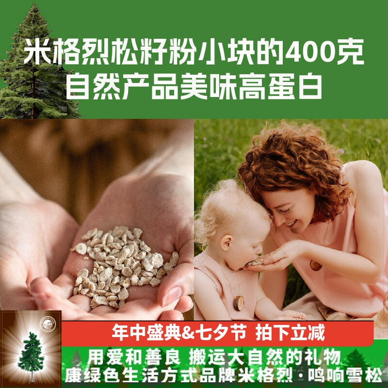 进口鸣响雪松子仁块婴儿孕妇运动员灵修素食主义者营养早餐纯净善