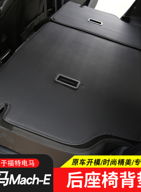 适用于福特电马野马MUSTANGMACH-E改装后备箱椅背垫TPE尾箱防水垫