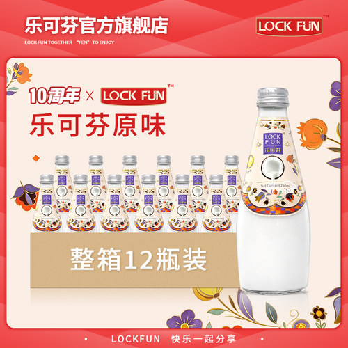 【十周年纪念版】乐可芬椰汁饮料
