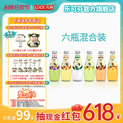 乐可芬泰国网红椰汁进口290ml