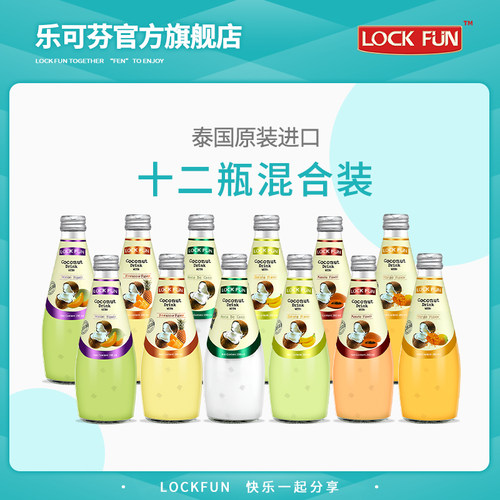 Lockfun/乐可芬泰国整箱网红椰汁