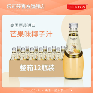 泰国进口乐可芬Lockfun椰汁芒果味整箱饮料烘焙椰奶290ml*12瓶装