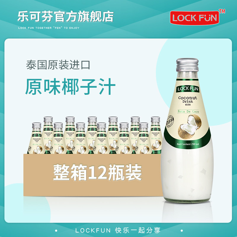 Thailand Imported Music can be Lockfun Coconut milk Original flavor Full container Drinks baking Coconut milk 290ml*12 bottledin the Coffee/Oatmeal/Chongyin , Beverages , Soy milk/Soybean Milk/Plant protein Drinks category - from Buy2taobao.com to provide professional Taobao agent buy service