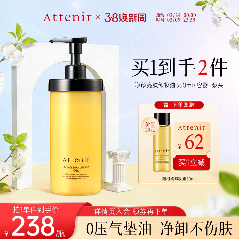 【立即抢购】艾天然0压气垫油卸养新升级环保替换装泵头容器