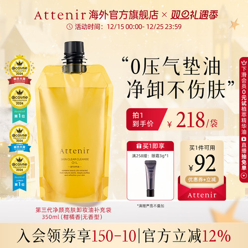 卸妆净颜亮肤 深层清洁抗老化