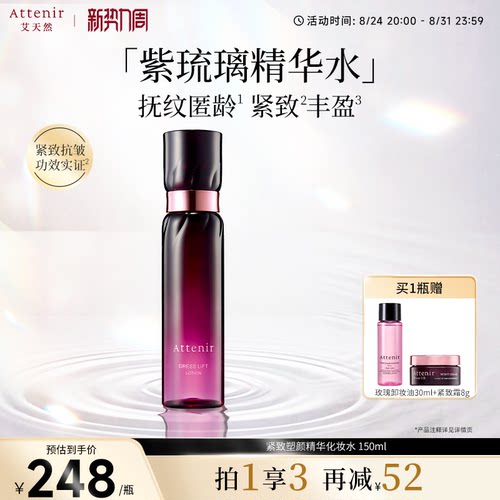 提拉紧致 抗皱保湿 光泽柔嫩