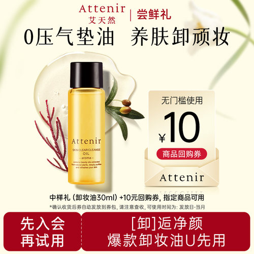 一秒乳化不闷痘养肤卸妆二合一