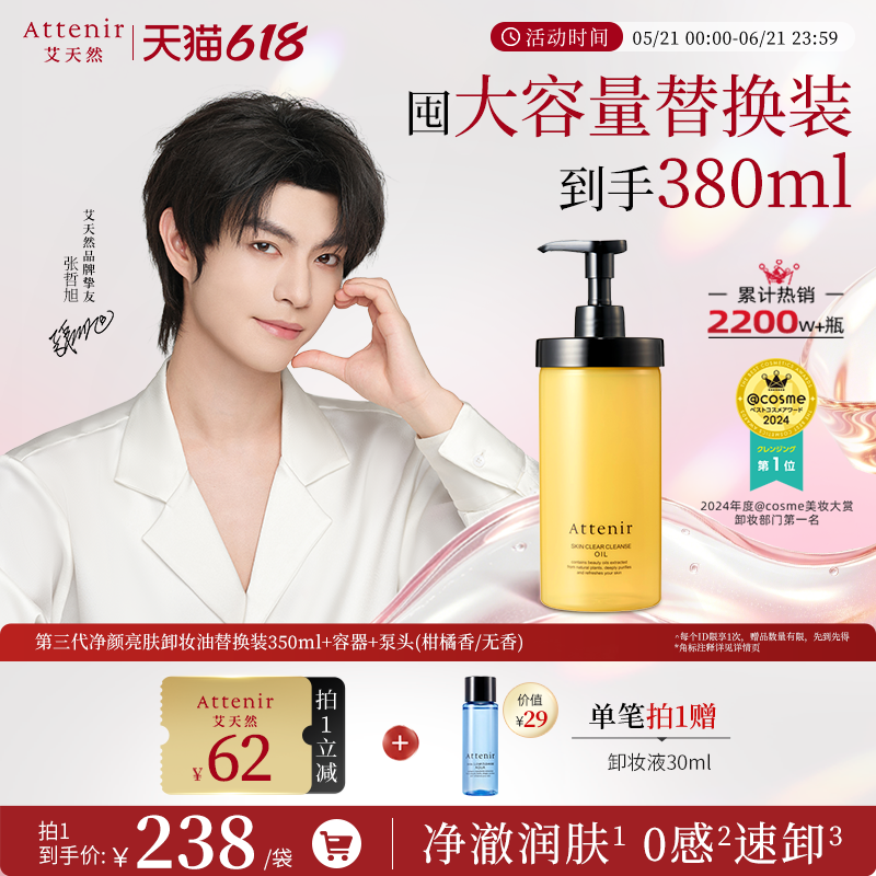 【立即抢购】艾天然0压气垫油卸养新升级环保替换装泵头容器