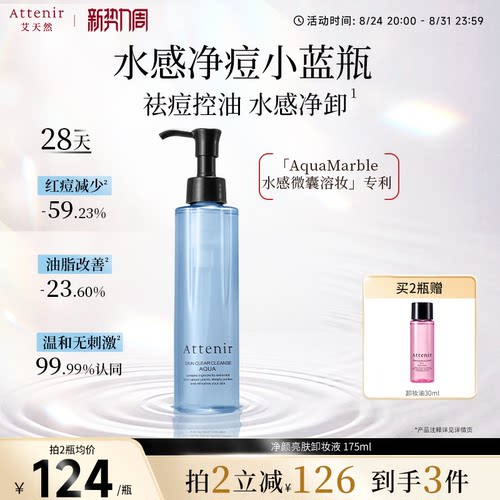 油般清洁 水般清爽