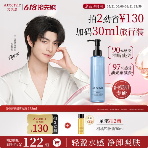 油般清洁 水般清爽