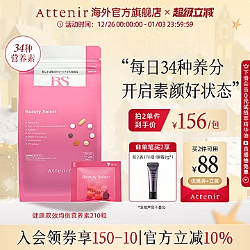 艾天然营养素女性每日复合维生素b族胶原