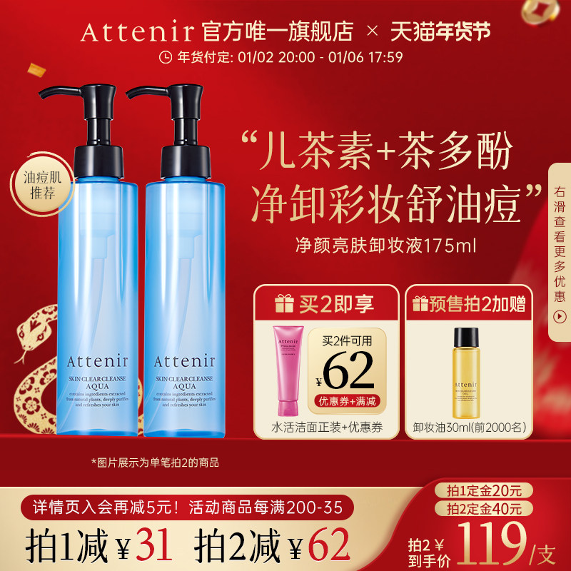 【立即付定】艾天然眼唇卸妆液油小蓝瓶油痘肌深层清洁