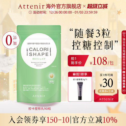 【立即抢购】艾天然控卡丸热控片燃烧碳水控糖阻脂平衡饮食