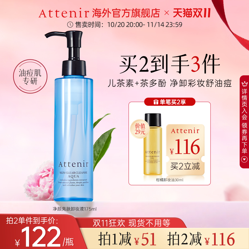 油般清洁 水般清爽