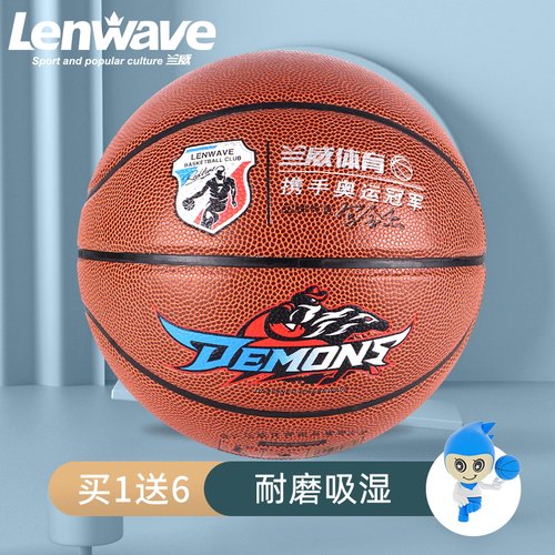 7号正品室外耐磨学生专用篮球