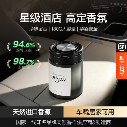 德体进口车载香薰香水汽车摆件