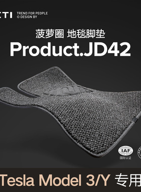 适用特斯拉model3地毯脚垫modelY改装配件脚垫蔚来新能源汽车配件
