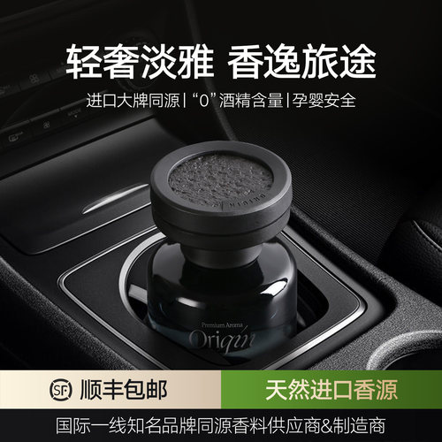 德体车载香薰汽车香水持久淡香