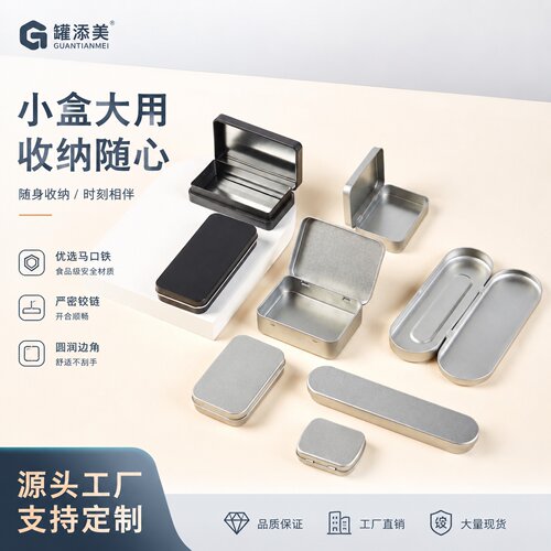 安汇方形翻盖马口铁小铁盒