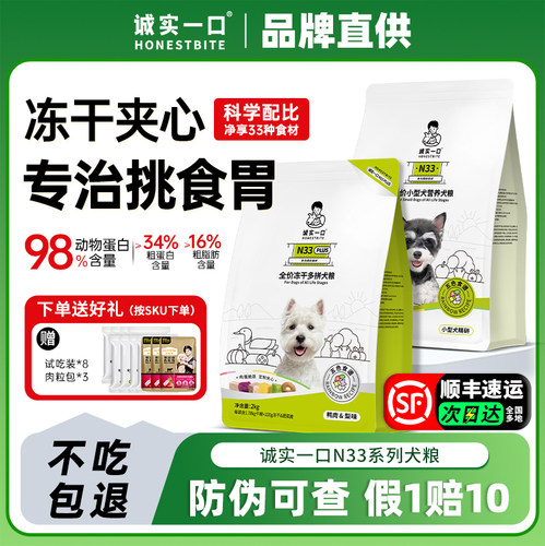 旗舰同款 防伪可查 假一赔十