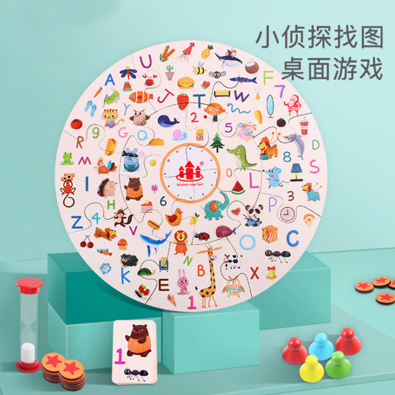 小侦探找图游戏亲子互动双人对弈记忆桌面小孩子脑力开发益智玩具