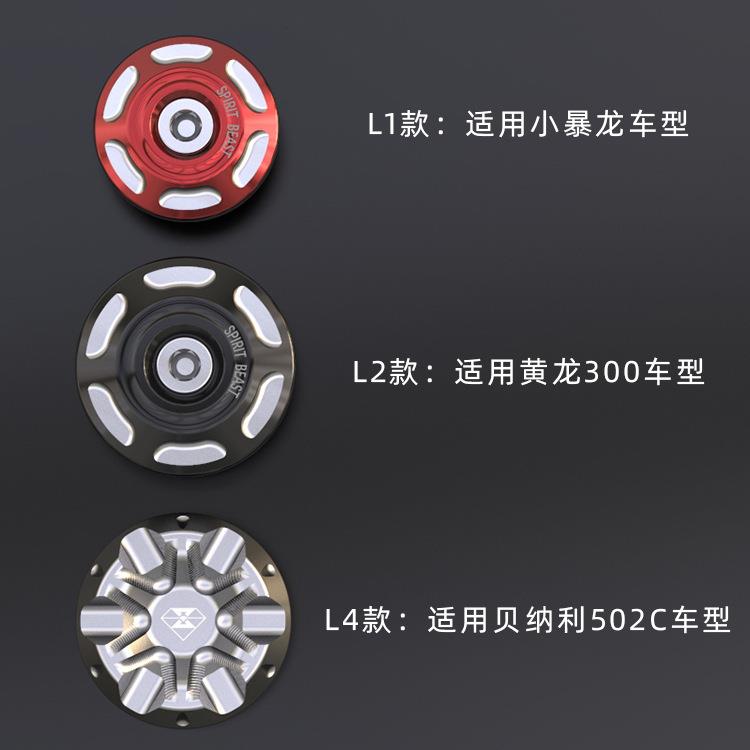 贝纳利502C车架盖改装配件摩托车黄龙BJ300GS装饰车身螺丝TNT125|msdalam kategori Aksesori/Belt kulit/Hat/Muffler, Muffler/tudung/selendang - dari Buy2taobao.com untuk memberikan perkhidmatan ejen Taobao profesional membeli