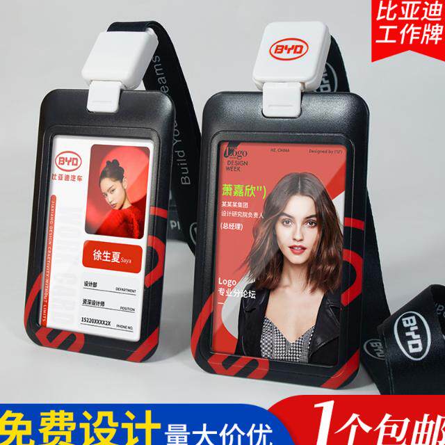 比亚迪工作牌挂牌byd王朝海洋卡套工作牌黑色胸牌工牌厂牌挂绳