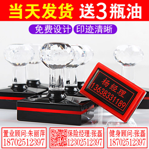 刻字定做电话二维码手写印章姓名