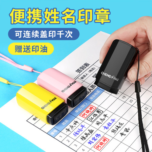 个人定做签字章可盖印千次