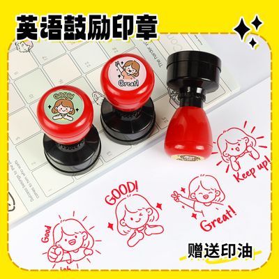 英语印章PASSgoodperfect
