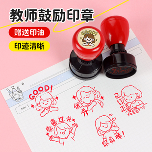通关活动已换小印章已背阅完过关表扬闯关盖章教师批改作业印章