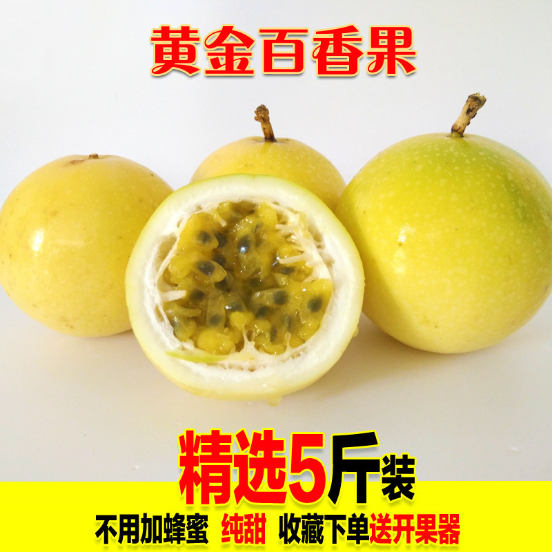满50元可用2元优惠券黄金当季孕妇带箱5斤百香果