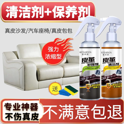 清洗真皮质沙发清洁剂皮具强力去污保养液擦皮革护理油膏专用神器