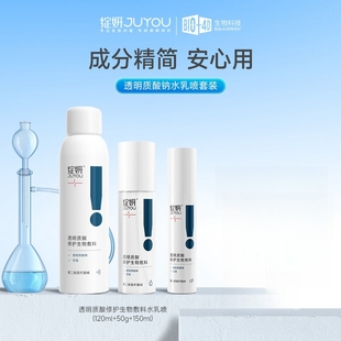绽妍水乳液修护复水乳剂50克医用修护敷料皮炎湿疹敏感肌保湿乳