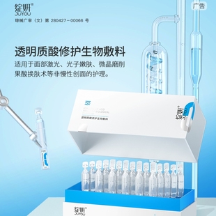 绽妍小蓝棒次抛精华液医美医用透明质酸修护敷料术后屏障修复补水