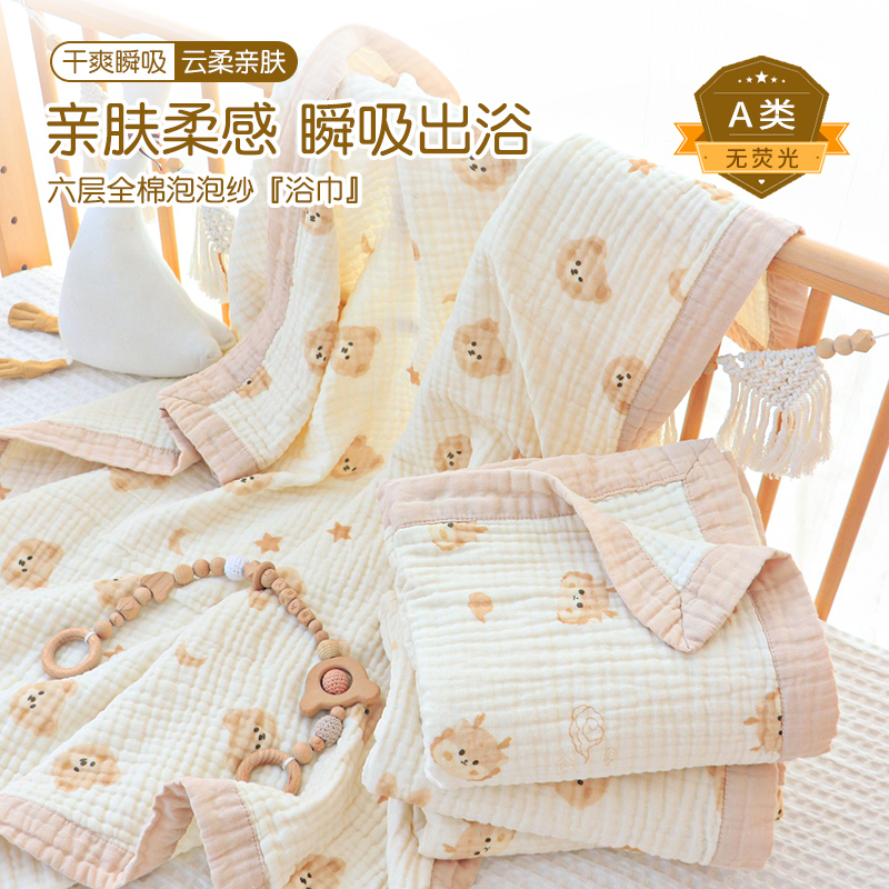 嬰兒浴巾純棉a類紗布6層寶寶蓋毯