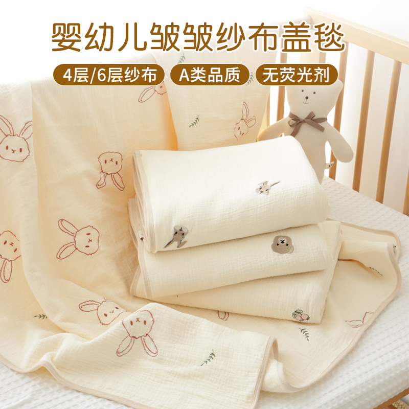 玄樂語嬰兒蓋毯純棉紗布小毯子