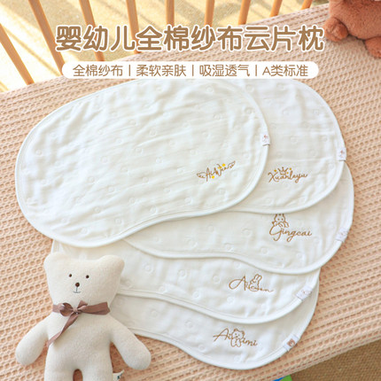 婴儿枕头0到6个月初生宝宝平枕纯棉纱布夏季透气新生儿童云片枕垫