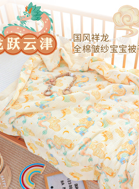 婴儿被子纯棉春夏季儿童被子120x150新生宝宝午休夏凉被四季通用