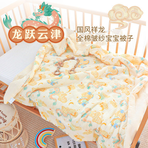 宝宝夏凉被婴儿a类纯棉春天被子