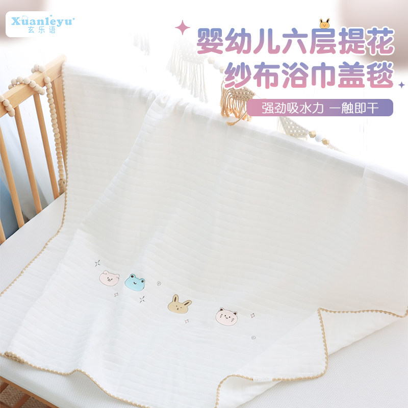玄樂語0-8歲吸水透氣紗布浴巾