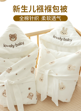 包被婴儿初生纯棉秋冬厚款宝宝抱被新生儿防惊吓包单襁褓四季通用